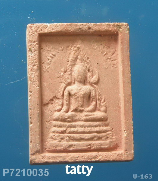 สมเด็จองค์ปฐม หลวงพ่อฤาษี(รุ่นนี้ไม่ทันหลวงพ่อ)