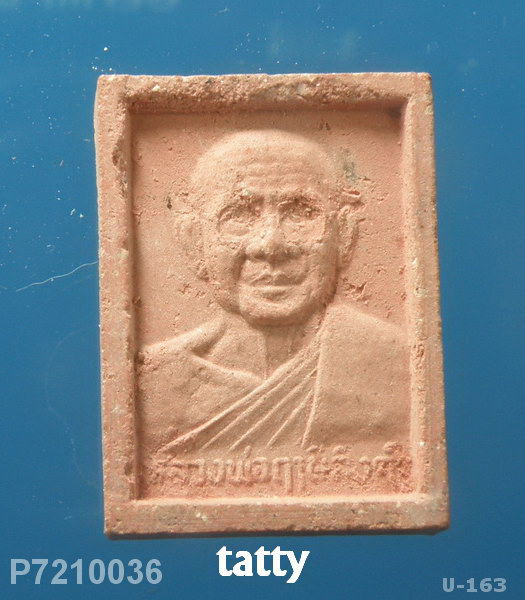 สมเด็จองค์ปฐม หลวงพ่อฤาษี(รุ่นนี้ไม่ทันหลวงพ่อ)