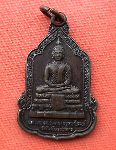 เริ่ม 10 บาท กับ เหรียญหลวงพ่อพระมหาพุทธพิมพ์ จ.อ่างทอง  …ES696