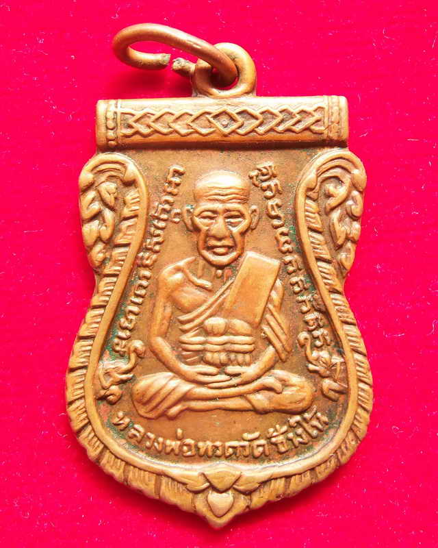 เหรียญหลวงปู่ทวดรุ่น๓ปี๒๕๐๔พิมพ์หน้าผากสามเส้นครึ่งเนื้อทองแดงบล็อกลงยา