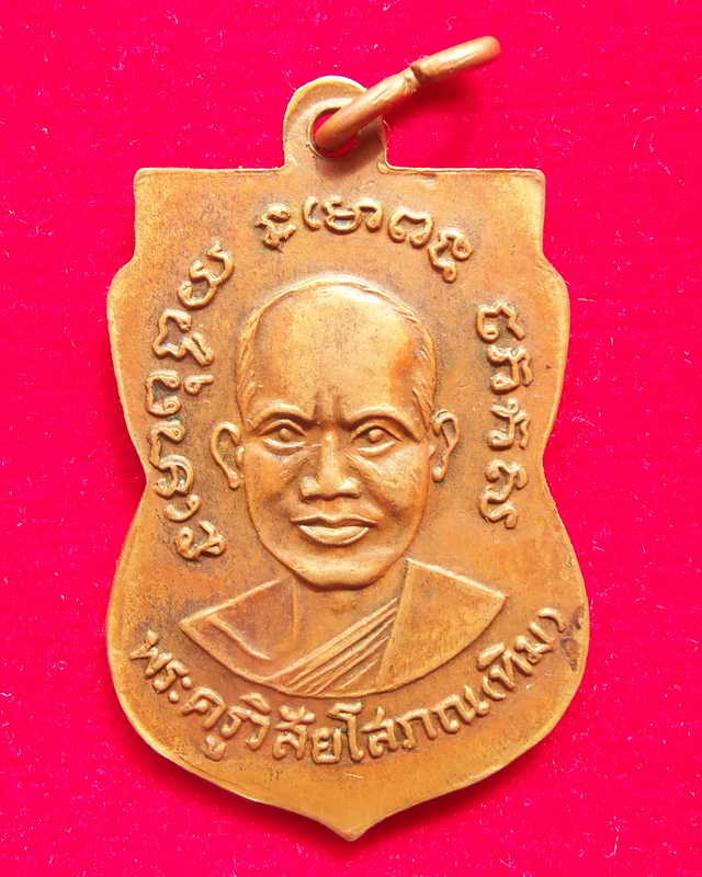 เหรียญหลวงปู่ทวดรุ่น๓ปี๒๕๐๔พิมพ์หน้าผากสามเส้นครึ่งเนื้อทองแดงบล็อกลงยา