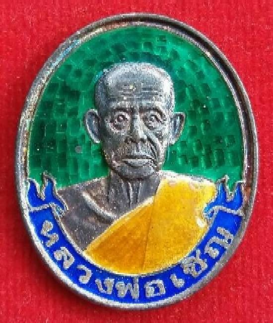 เหรียญโบว์ลงยารุ่นแรก หลวงพ่อเชิญ วัดโคกทอง ปี 2535 สภาพสวยแชมป์เดิมๆ