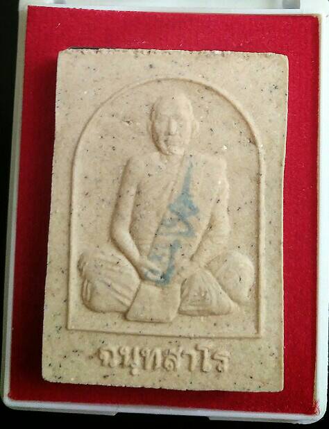 พระผงรุ่นแรก หลวงพ่อไฉน วัดหนองแก โคราช หายากก นิยมมาก ครับ เคาะเดียว สายตรงเชิญครับ
