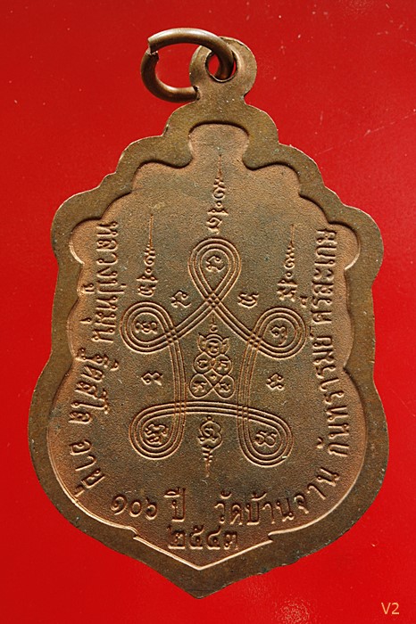 เหรียญเสมามหาสมปรารถนา หลวงปู่หมุน ฐิตสีโล คอน้ำเต้าหน้ากากเงิน  ปี43 ตอก 4 โค๊ต ท ๙ และอุ