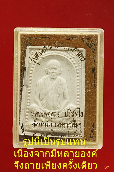 เหรียญเสมามหาสมปรารถนา หลวงปู่หมุน ฐิตสีโล คอน้ำเต้าหน้ากากเงิน  ปี43 ตอก 4 โค๊ต ท ๙ และอุ