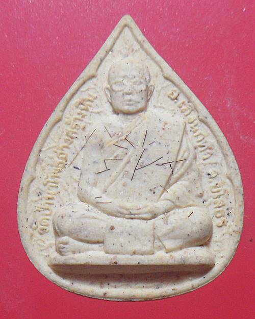 พระผงปรกใบโพธิ์รุ่น1 หลวงปุ่สิงห์ทอง วัดป่านาโพธิ์อ่างสร้างหิน ยโสธร