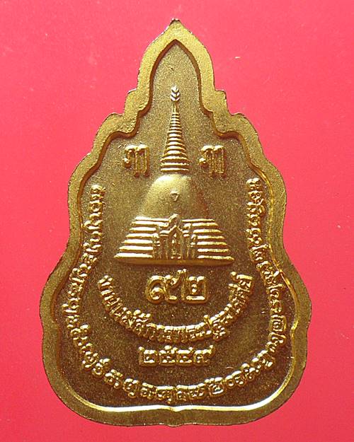 เหรียญพระร่วงโรจนฤทธิ์ ที่ระลึกงานนมัสการพระปฐมเจดีย์ 2549 วัดพระปฐมเจดีย์ จ.นครปฐม 