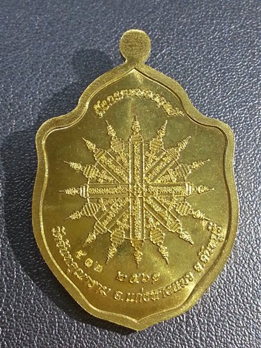 เหรียญมังกรคู่ รุ่นแรก หลวงปู่ทวน ปุสฺสวโร วัดโป่งยาง เนื้อทองทิพย์ลงยาสีแดง No.512