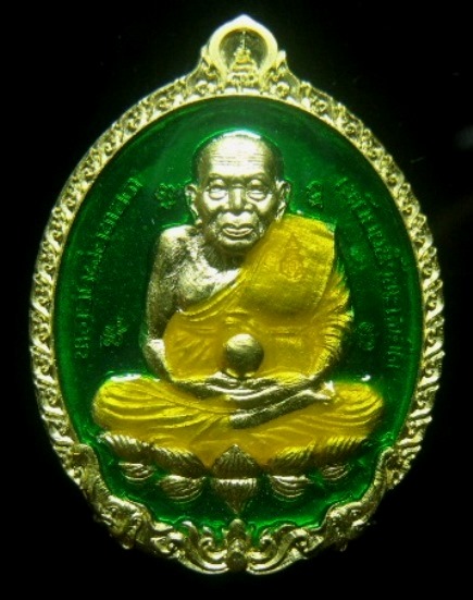 **วัดใจ**เหรียญเปิดโลก หลวงปู่ทวด ญสส. ๑๐๐ พรรษา สมเด็จพระสังฆราช วัดบวรฯ ปี๒๕๕๖**เนื้อลงยาสีเขียว