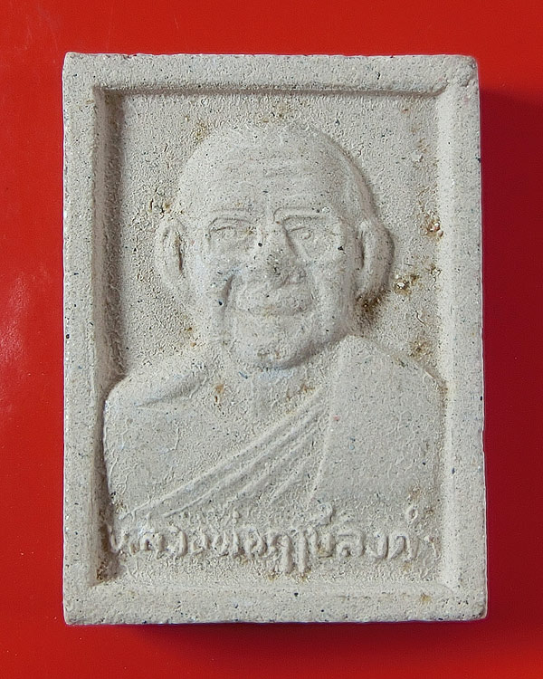 พระผงรูปเหมือนหลวงพ่อฤาษีลิงดำ วัดท่าซุง อุทัยธานีครับผม หลังสมเด็จองค์ปฐม