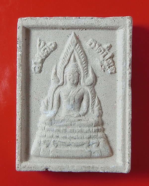 พระผงรูปเหมือนหลวงพ่อฤาษีลิงดำ วัดท่าซุง อุทัยธานีครับผม หลังสมเด็จองค์ปฐม