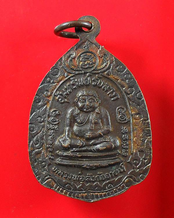 เหรียญหลวงปู่เผือก วัดกิ่งแก้ว หลังพระสังกัจจาย
