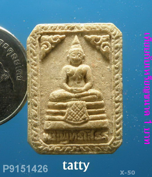 หลวงพ่อโสธร พิมพ์แสตมป์