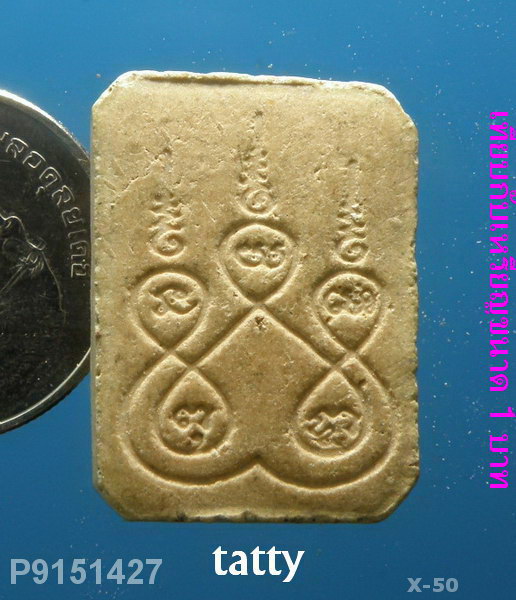 หลวงพ่อโสธร พิมพ์แสตมป์