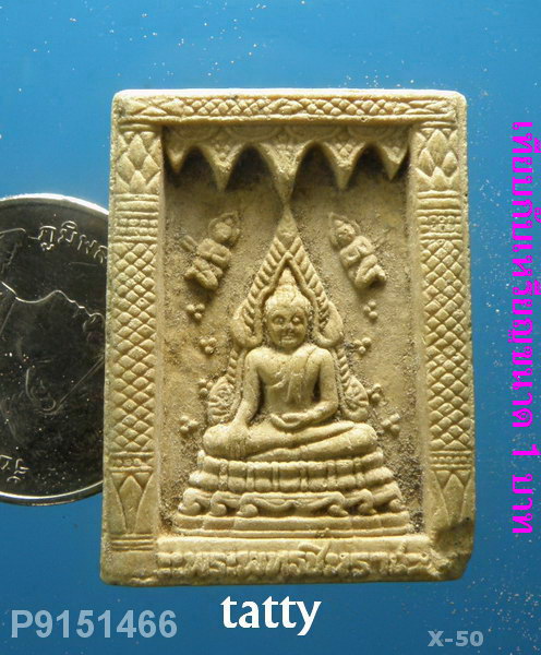 พระพุทธชินราช หลังยันต์ห้า