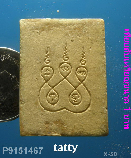 พระพุทธชินราช หลังยันต์ห้า