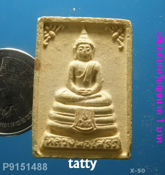 หลวงพ่อโสธร ศีลโสภณ