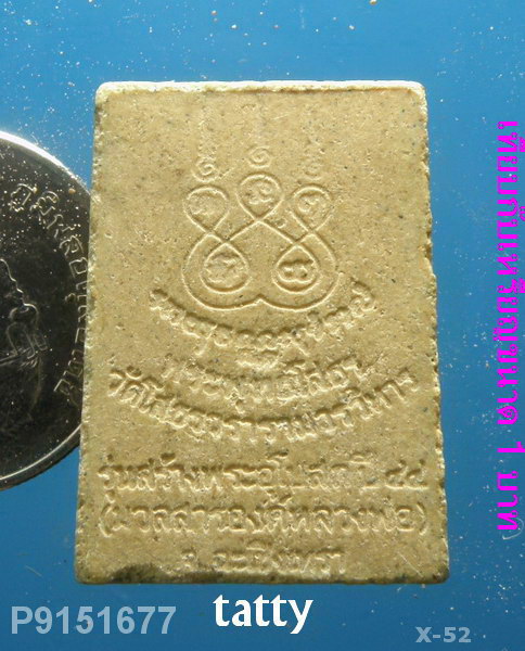 หลวงพ่อโสธร สร้างพระอุโบสถ