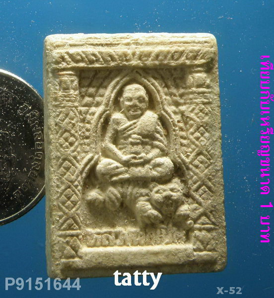 หลวงพ่อเปิ่น วัดบางพระ ออกวัดประชุมราษฎร์ ปทุมธานี