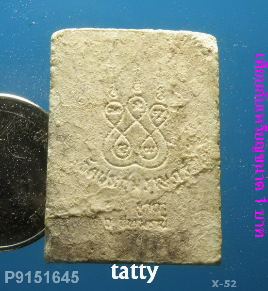 หลวงพ่อเปิ่น วัดบางพระ ออกวัดประชุมราษฎร์ ปทุมธานี