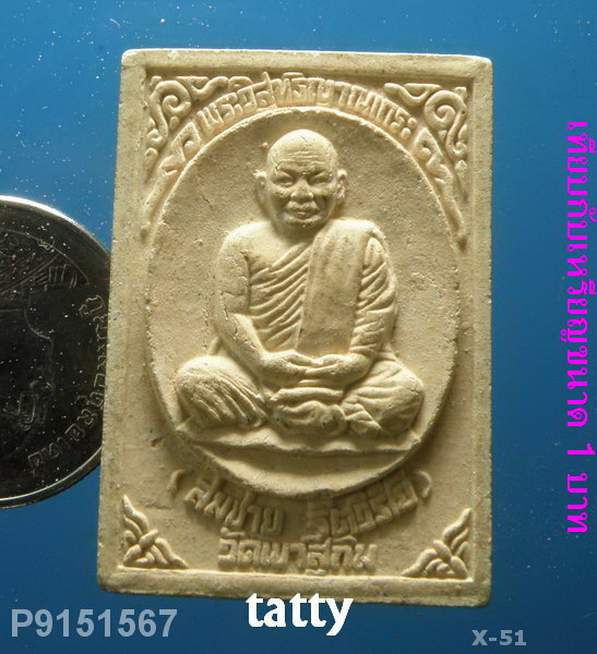 หลวงพ่อสมชาย วัดเขาสุกิม ปี 2539 คืนรากแก้วสู่ดิน