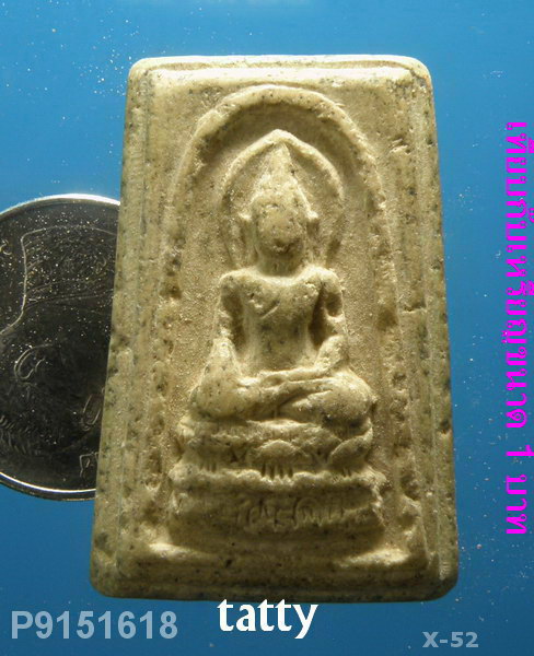 พระไพรีพินาศ ปี2536 มีรอยกระเทาะ