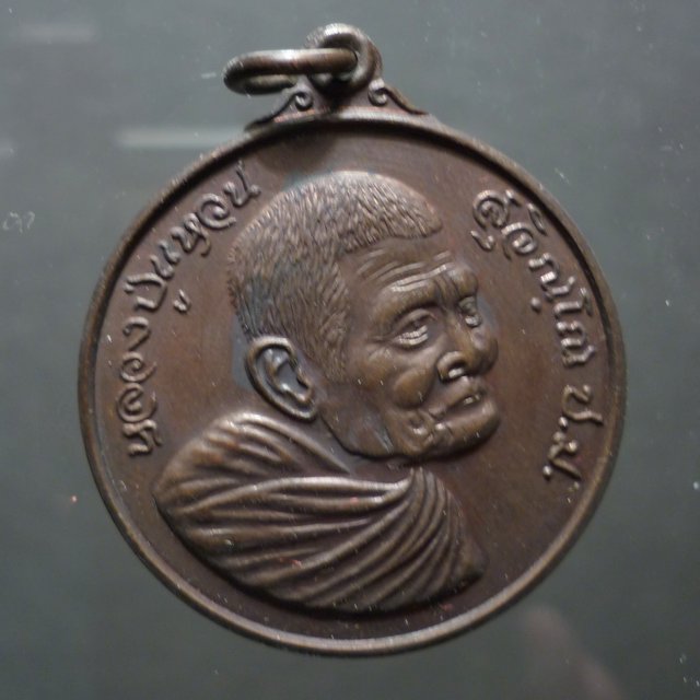 พระชุดหลวงปู่แหวน