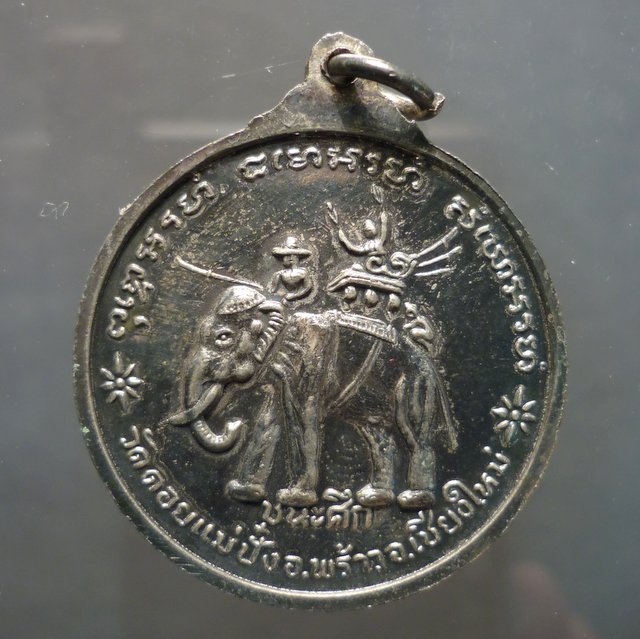 พระชุดหลวงปู่แหวน