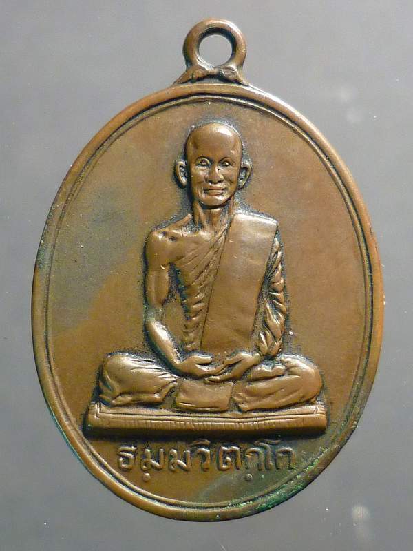เหรียญนักกล้ามสภาพน่ารัก