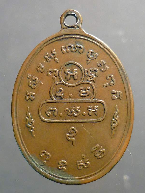 เหรียญนักกล้ามสภาพน่ารัก