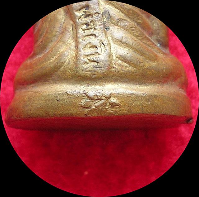 รูปเหมือนปั๊ม หลวงพ่อเงิน วัดหอไกร ปี 15