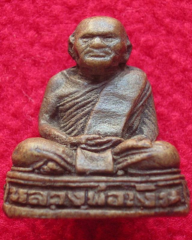 รูปหล่อเนื้อไม้มงคล หลวงพ่อเงิน วัดตะพานหิน จ.พิจิตร