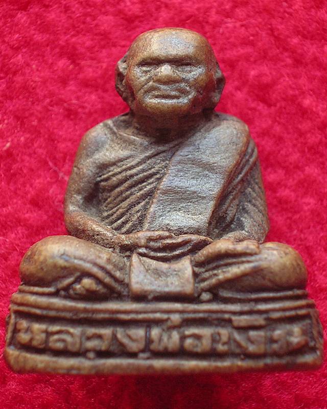 รูปหล่อเนื้อไม้มงคล หลวงพ่อเงิน วัดตะพานหิน จ.พิจิตร