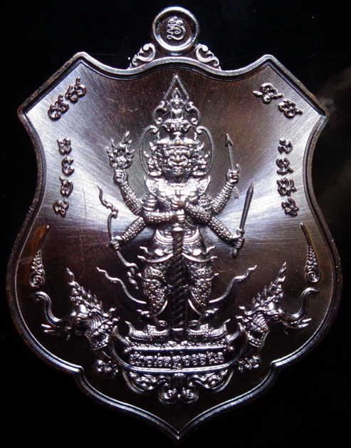 เหรียญท้าวเวสสุวรรณ - พญาครุฑ รุ่น มหาเตโช หลวงพ่อรักษ์ อนาลโย วัดสุทธาวาส จ.อยุธยา เนื้อทองแดงรมดำ