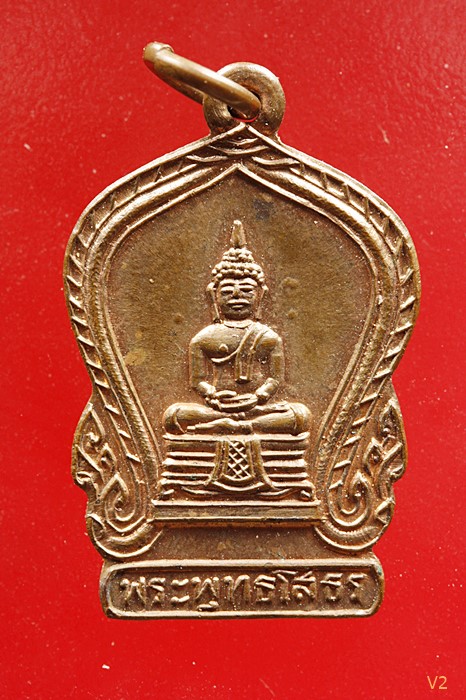 เหรียญเสมาเล็กหลังธรรมจักร หลวงพ่อโสธร พิมพ์นิยมมีจุด ปี 2494 สภาพสวย