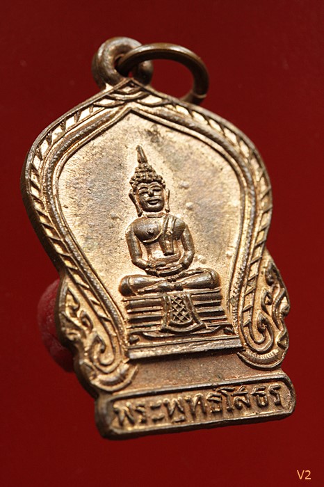 เหรียญเสมาเล็กหลังธรรมจักร หลวงพ่อโสธร พิมพ์นิยมมีจุด ปี 2494 สภาพสวย