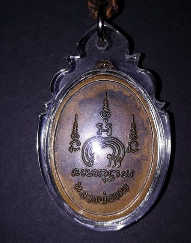 เหรียญ m16 หลวงพ่อแพ วัดพิกุลทอง ปี13ล-ว เลี่ยมกันน้ำพร้อมใช้ครับ