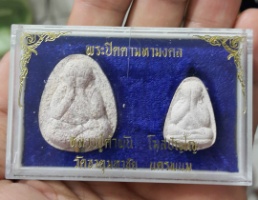 หลวงปู่คำพันธ์ วัดธาตุมหาชัย ปิดตา