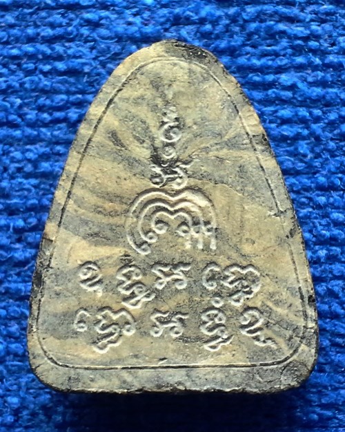 พระปิดตารุ่นแรกหลวงพ่อแพ วัดพิกุลทอง เนื้อผงลาย พ.ศ.2513