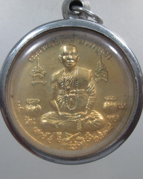 ๒๐ เหรียญนั่งปืนหลวงพ่อเกษม วัดม่วง จ อ่างทอง หลังหนุมานออกศึก