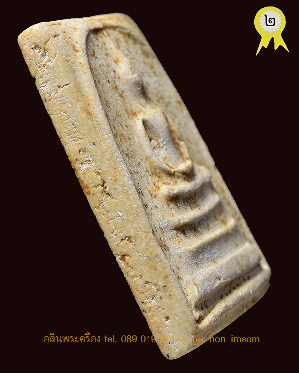 สมเด็จวัดระฆัง รุ่นอนุสรณ์ 100 ปี พิมพ์เส้นด้ายใหญ่ หลังตรายางเต็ม 100% แชมป์ที่ 2