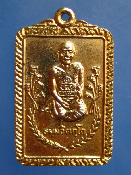 เหรียญธมฺมวิตกฺโก ร.ร.เทพศิรินทร์ 100 ปี ปี2528
