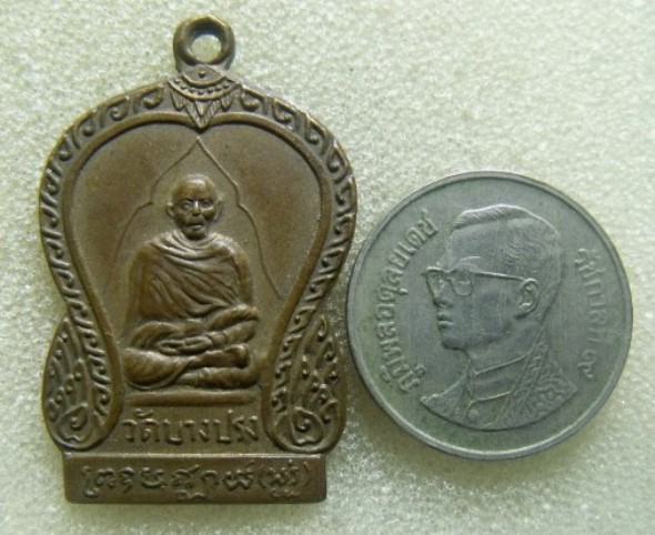**วัดใจ**เหรียญหลวงพ่ออยู่ วัดบางปรง จ.ฉะเชิงเทรา ที่ระลึกงานปิดทองรพระพุทธบาทจำลอง ปี๒๕๑๑**เก่า สวย