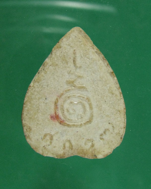 พระผงพิมพ์ใบโพธิ์ หลวงพ่อมุม วัดประสาทเยอร์ ศรีษะเกษ