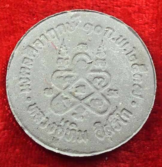 จันทร์ลอยหลวงปู่ทิม วัดละหารไร่ จ.ระยอง รุ่นมงคลศิลาฤกษ์ ปี 2537