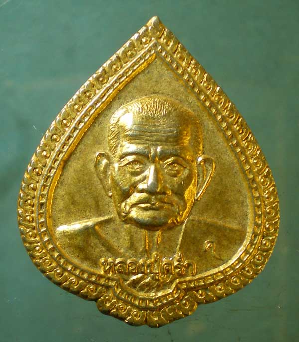 เหรียญปี39 หลวงปู่คร่ำ วัดวังหว้า