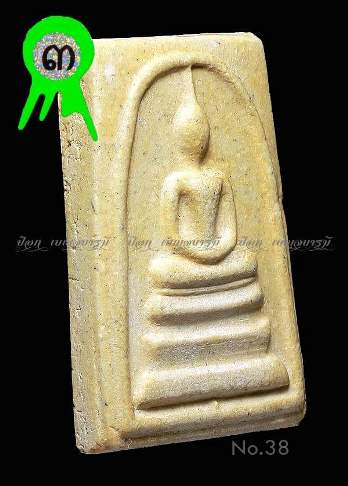 พระสมเด็จ 108 ปี 2523 พิมพ์เอลึก + โบว์เขียว ที่3 งานเชียงใหม่ พร้อมกล่อง+ซองกระดาษเดิม