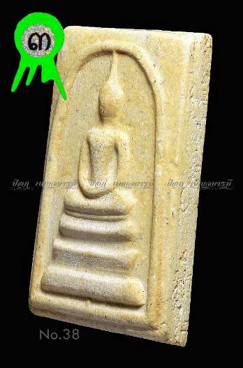 พระสมเด็จ 108 ปี 2523 พิมพ์เอลึก + โบว์เขียว ที่3 งานเชียงใหม่ พร้อมกล่อง+ซองกระดาษเดิม