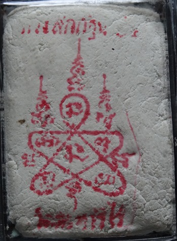 หลวงปู่ทิม ล๊อคเก็ตใหญ่ ทอดกฐิน ปี 2554 หลังตัวหนังสือแดง