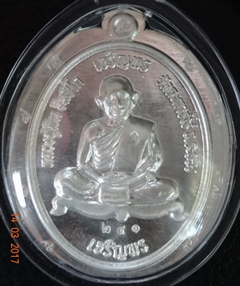 หลวงปู่ทิมเหรียญเจริญพร บนล่าง สัตตมาส 25 ตุลาคม 2558ไม่ตัดปีก กรรมการโค๊ต 9 No.241